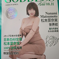 가디스 아시아 08 마츠모토 나나미 소프트