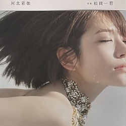 카와키타 사이카 사진집 소프트 노이즈