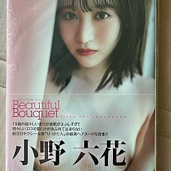 오노 릿카 2nd 사진집 - 뷰티풀 부케 Beautiful Bouquet