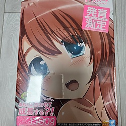 발육측정 measuring growth