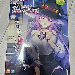 [토이즈하트] 흡입주의 마녀의 유혹