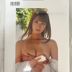 [프레스티지출판] 아오노 미즈키 사진집 - 블루 문