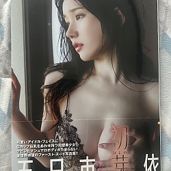 이츠카이치 메이 1st 사진집 - 첫싹