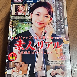 아마추어 리얼 츠키짱