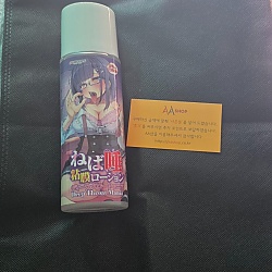 딥스로트 매니아 끈적끈적한 침점막 로션 300ml