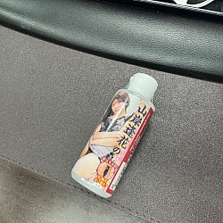 야마기시 아이카의 음취 애액 로션 80ml