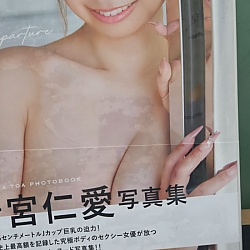 키요미야 토아 사진집 - 출발