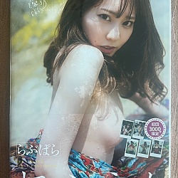 카에데 후아 1st 사진집 - 러브파라