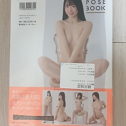 프리미엄 누드 포즈북 - 시라카미 에미카