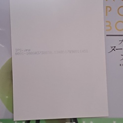 프리미엄 누드 포즈 북 타노 유