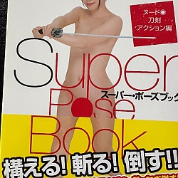 슈퍼 포즈북 누드 도검액션 편 - 야히로 마이