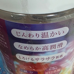 사춘기의 따뜻한 로션 230ml 온감성분x세척불필요