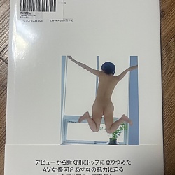 [희귀화보] 카와이 아스나 사진집 - 브릴리언트